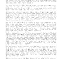 학업계획서 예문 고려대 교육학과 학업계획서 예문 고려대 교육학과